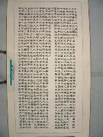 藏品(三民主義)的圖片